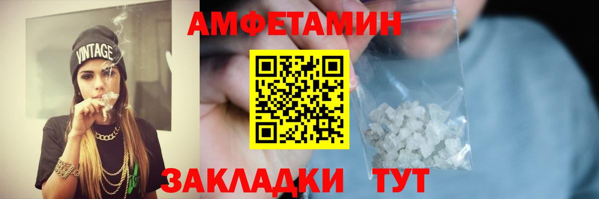 АМФЕТАМИН Premium  Вход с VPN  Ростов-на-Дону 