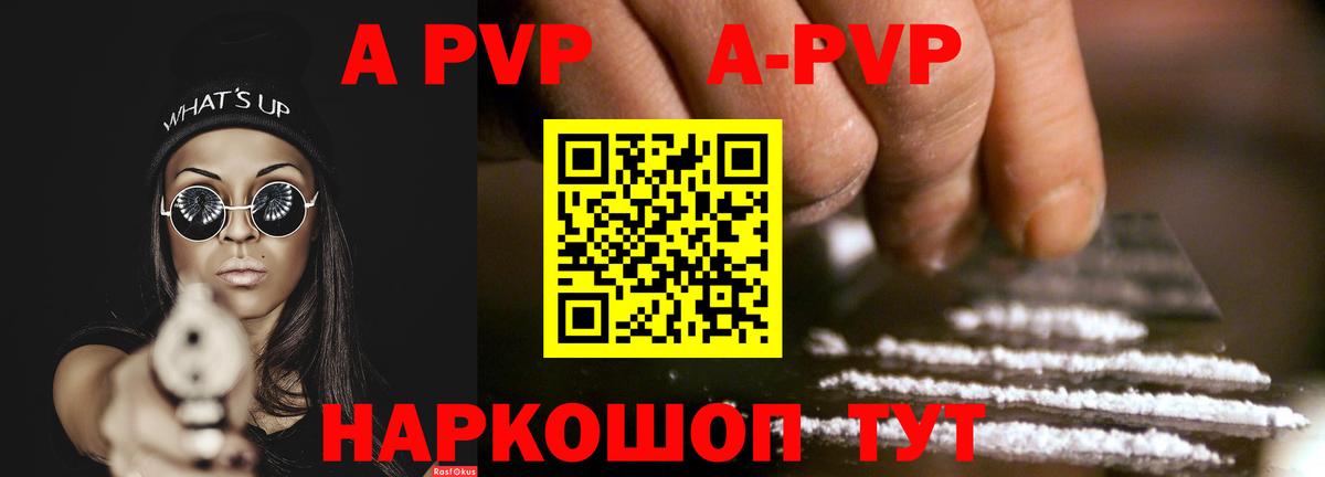 APVP СК Ростов-на-Дону