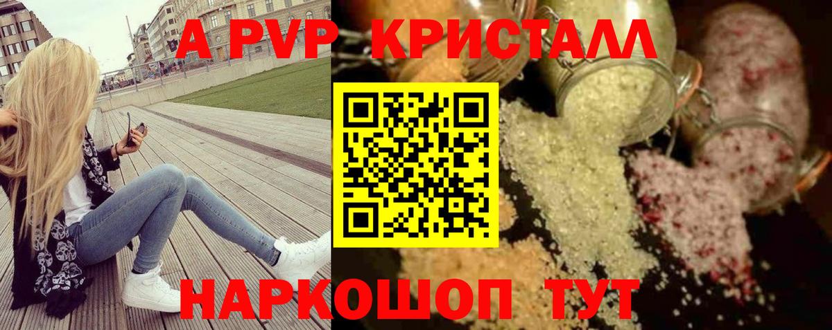 Alpha PVP СК КРИС  А ПВП крисы CK  Альфа ПВП мука  хочу   Ростов-на-Дону  Вход с VPN 