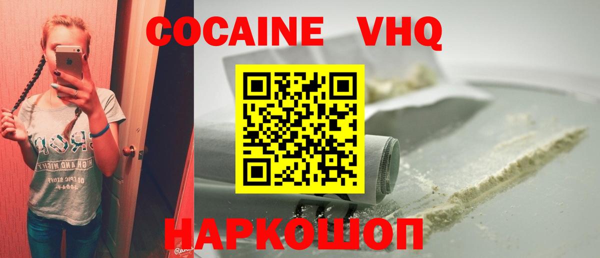 Cocaine Эквадор Ростов-на-Дону