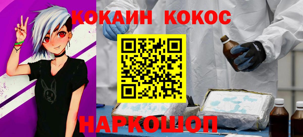 COCAIN Перу  Вход с VPN  что такое наркотик  Кокаин 98%  Ростов-на-Дону  Cocaine 