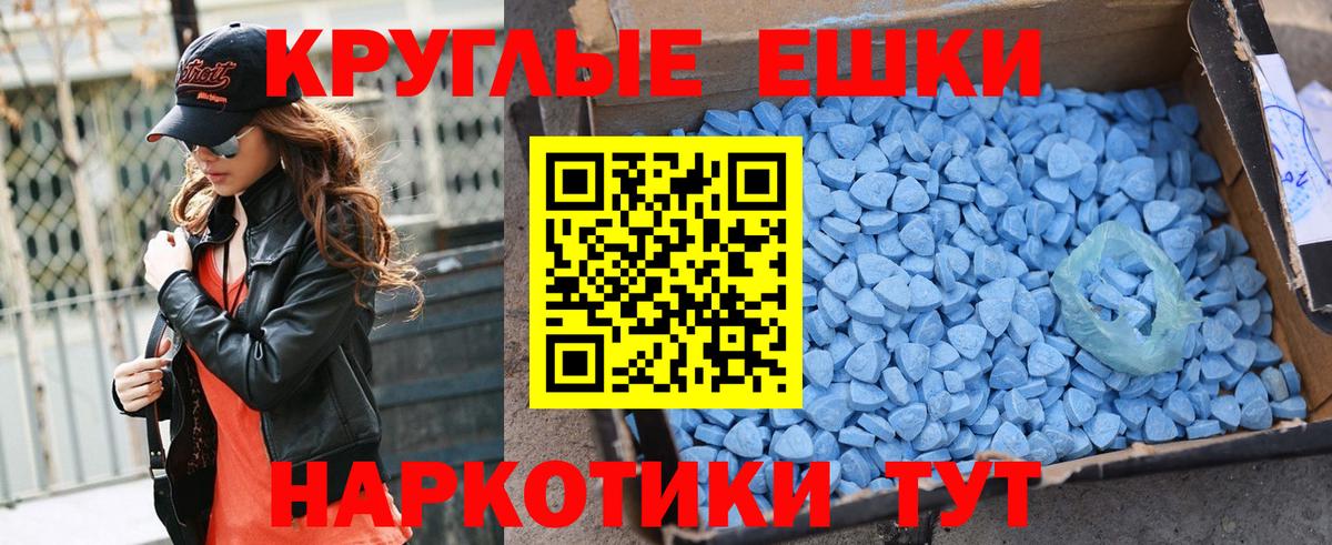 Экстази таблы  Ecstasy 99%  Ecstasy  Вход с VPN  Ростов-на-Дону 
