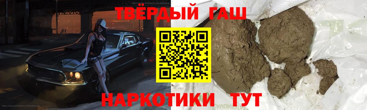 Ростов-на-Дону  Гашиш ice o lator  ГАШИШ  Вход с VPN 