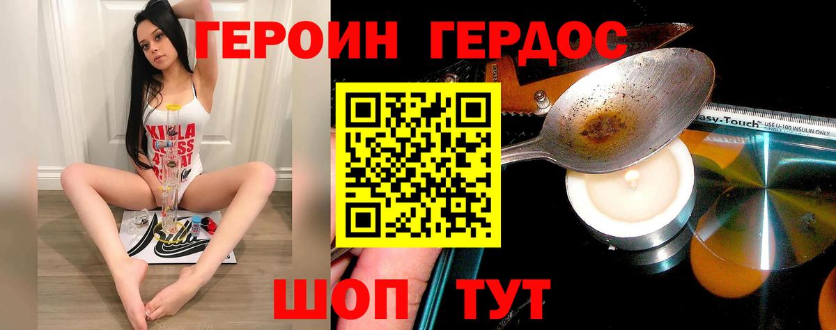 ГЕРОИН гречка Ростов-на-Дону