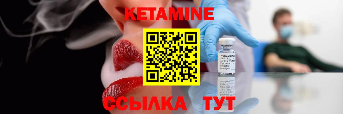 КЕТАМИН VHQ Ростов-на-Дону