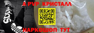 ALPHA-PVP Новокубанск
