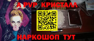 ALPHA-PVP Новокубанск