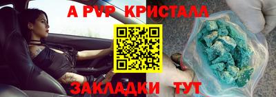 ALPHA-PVP Новокубанск