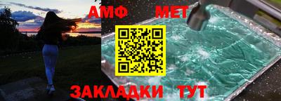 амфетамин Новозыбков