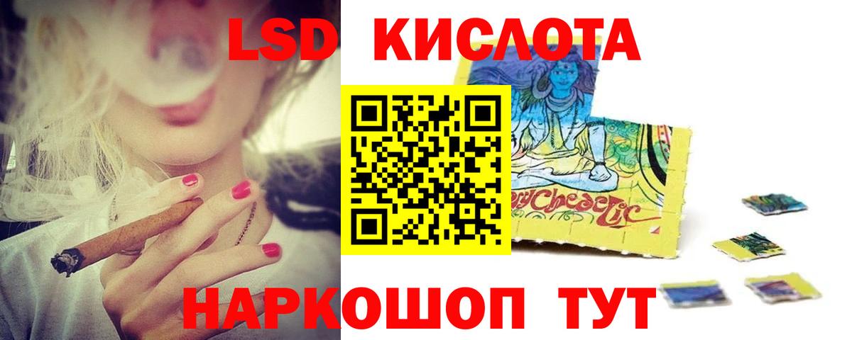 ЛСД экстази кислота Ростов-на-Дону