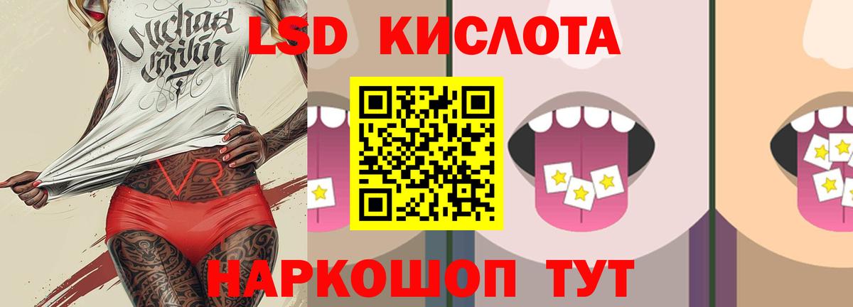 LSD-25 экстази кислота  Вход с VPN    сайт  ЛСД экстази ecstasy  Ростов-на-Дону 
