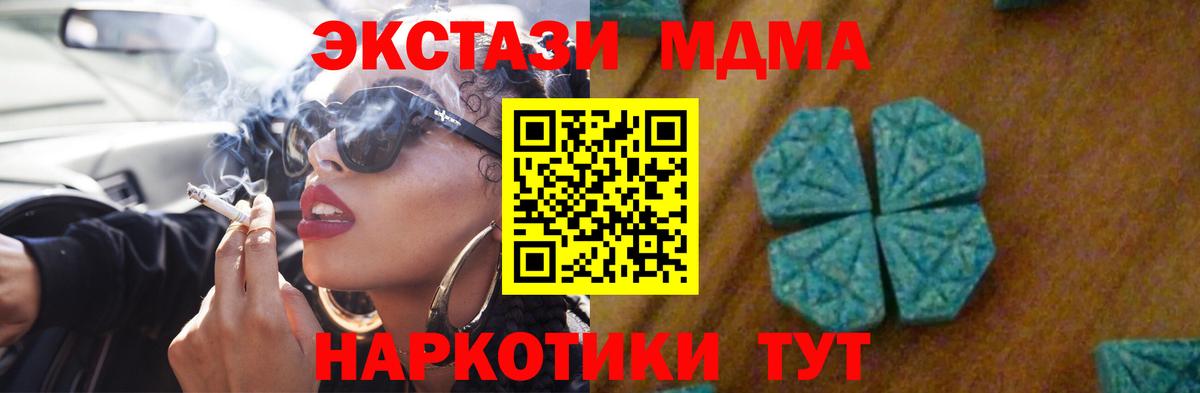 MDMA кристаллы Ростов-на-Дону
