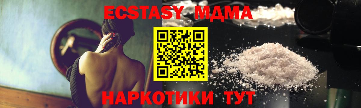 MDMA  MDMA кристаллы  Ростов-на-Дону  Вход с VPN  МДМА crystal 