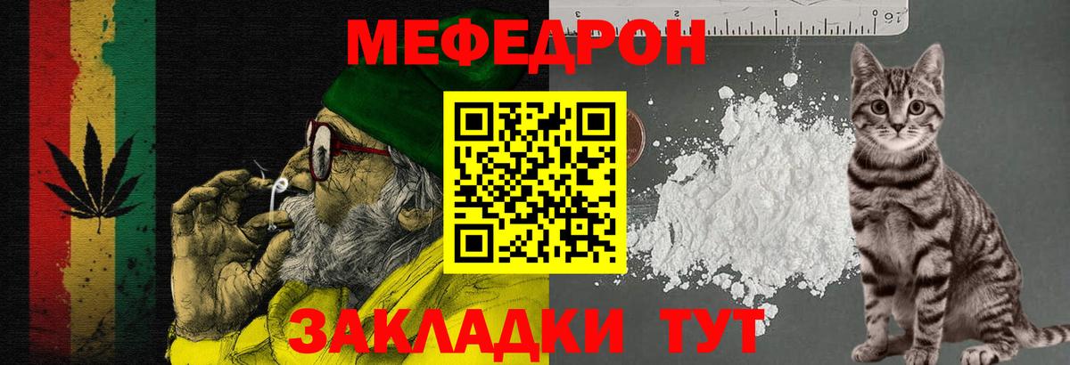 Меф кристаллы Ростов-на-Дону