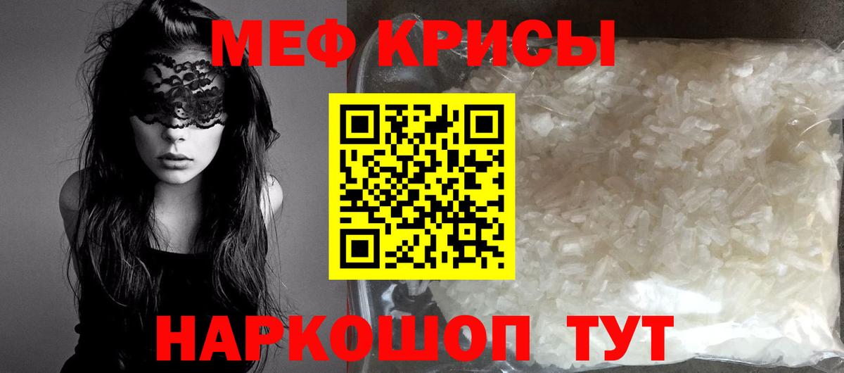 МЯУ-МЯУ  наркота  Вход с VPN  Ростов-на-Дону  Меф  Меф мука 