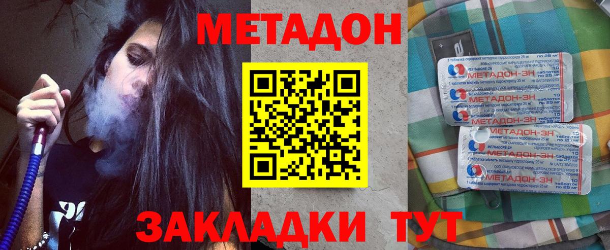 Метадон VHQ  Вход с VPN  Ростов-на-Дону  МЕТАДОН мёд 