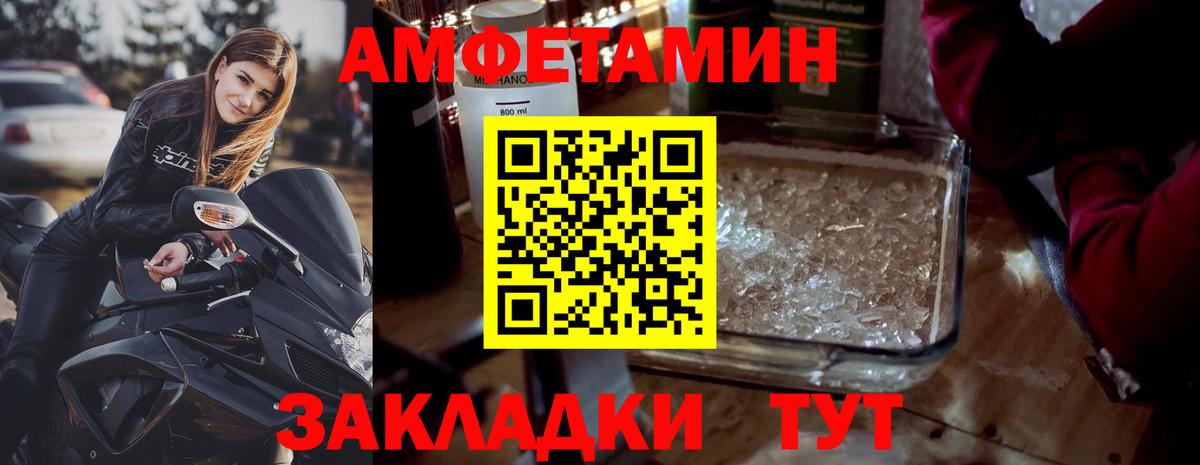 Первитин пудра  МЕТАМФЕТАМИН  Ростов-на-Дону  Вход с VPN 