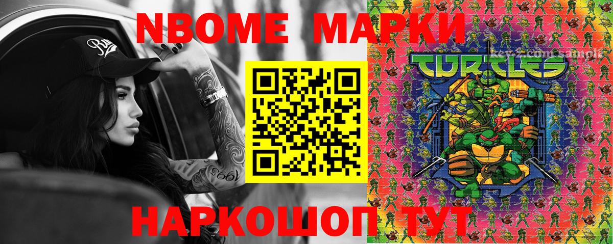 Марки 25I-NBOMe 1,8мг Ростов-на-Дону