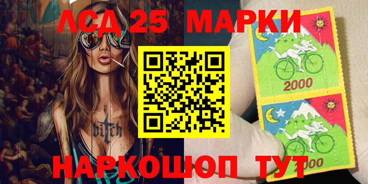 Ростов-на-Дону  Марки 25I-NBOMe 1,5мг  Марки NBOMe  Вход с VPN 