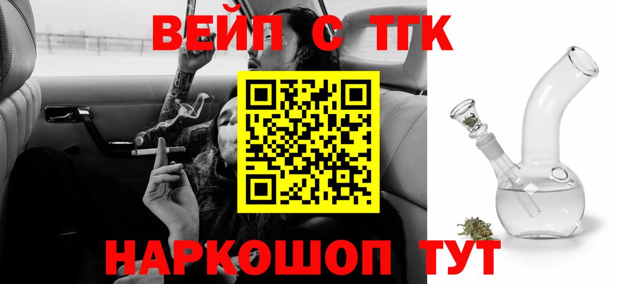 Ростов-на-Дону  ТГК концентрат  Вход с VPN 